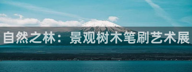 天顺娱乐甭46 99锻