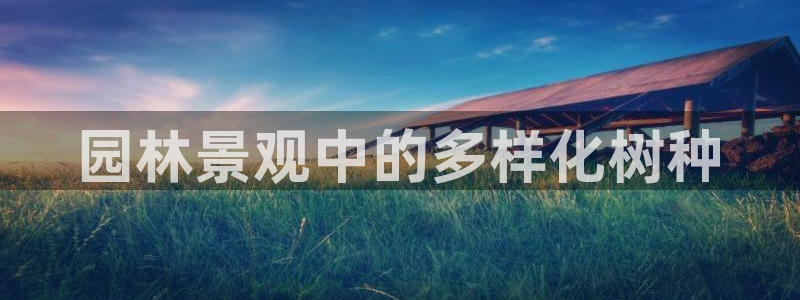 天顺娱乐毫78778