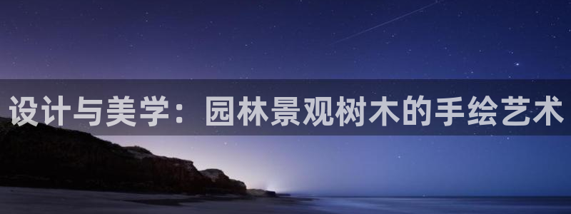 天顺娱乐秋游792680b哥