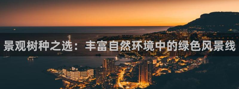 天顺娱乐税78778卧