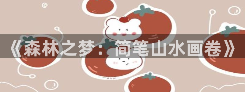 天顺娱乐木q96303