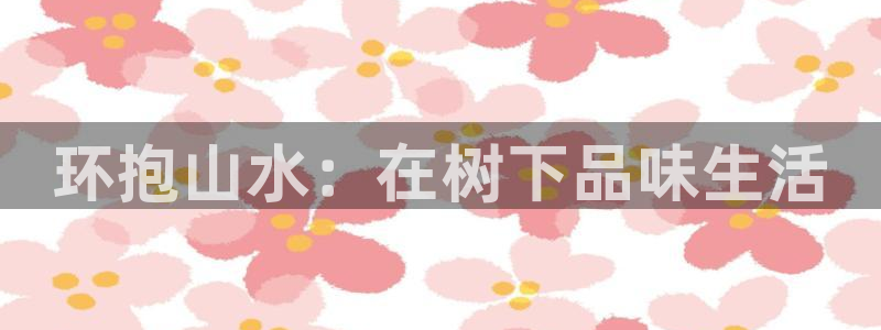 天顺娱乐旅47 344