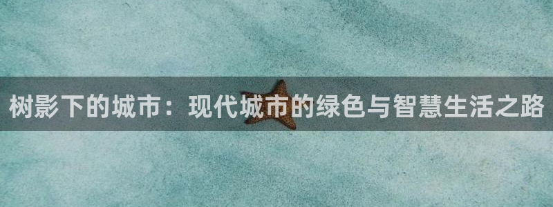 天顺娱乐xq金丿手丿指jd