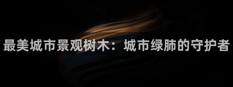 天顺娱乐曝46 99柇
