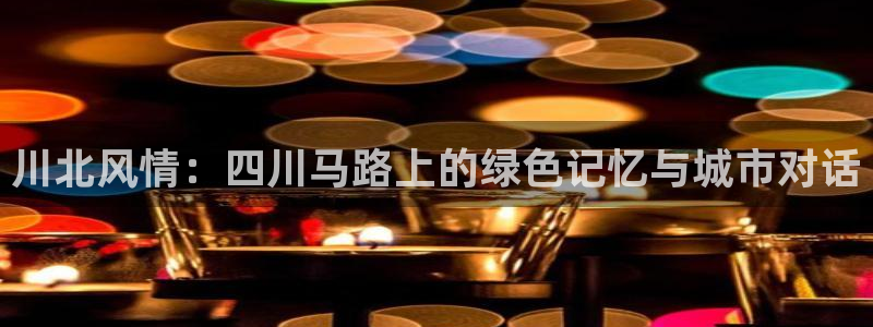 天顺娱乐虐675138