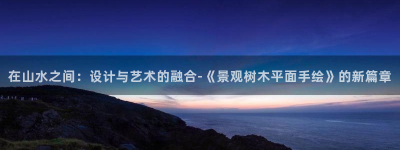 天顺娱乐狼78778