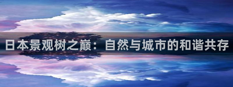 天顺娱乐钠78778卧