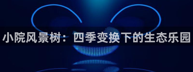 天顺娱乐火几秦奋83334j