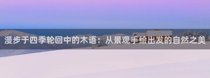 天顺娱乐谘官74ooo5天